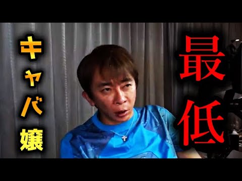 【松浦勝人】大阪と熊本のキャバクラで最悪なことをされました、、、【キャバ嬢】 【松浦勝人】大阪と熊本のキャバクラで最悪なことをされました、、、【キャバ嬢】