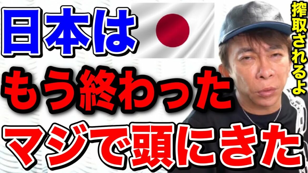 【松浦勝人】日本はもう終わった...優秀な人が日本にいなくなります‼︎みんな気づいてほしい!【切り抜き/avex会長/金融所得課税/政治/株/起業家】