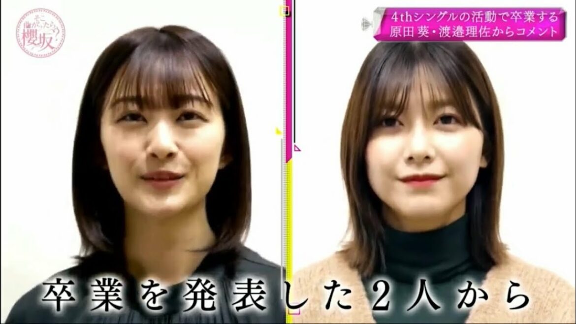 【櫻坂46】原田葵・渡邉理佐の最後のシングル意気込みコメント