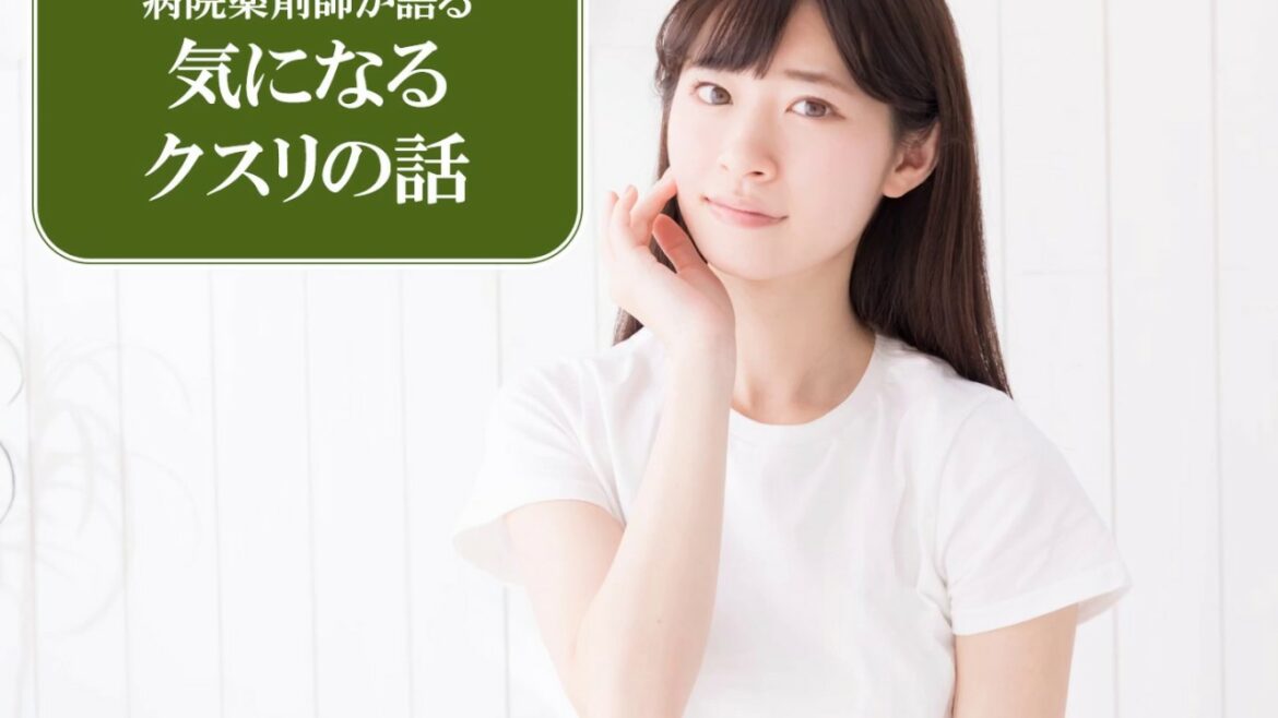 【気になるクスリの話】第４回 花粉症治療薬～労働世代を狙い撃つ国民病～
