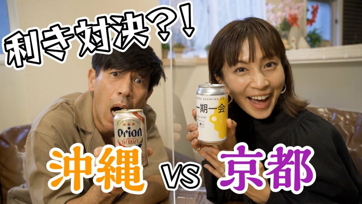 【沖縄vs京都!?】ゴリさんと勝負!?