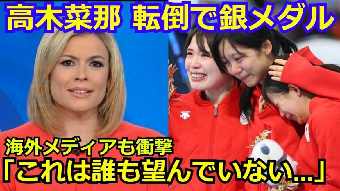 【海外の反応】パシュートで転倒してしまった高木菜那に海外メディアも衝撃を受ける「残酷なドラマ。これはだれも望んでいない結末でした。」【北京五輪】
