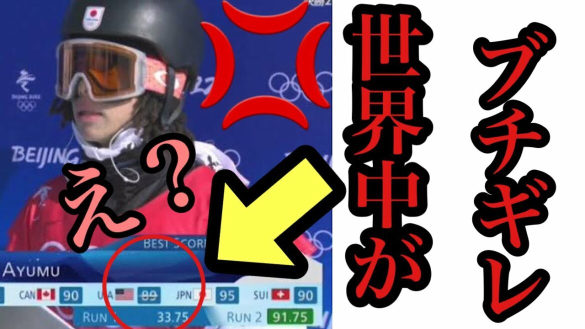 【海外の反応】平野歩夢の2回目の疑惑の判定に世界中から非難の嵐。衝撃的な理由が判明・・・【平野歩夢金メダル】【Ayumu Hirano】【ハーフパイプ決勝】【北京オリンピック2022】