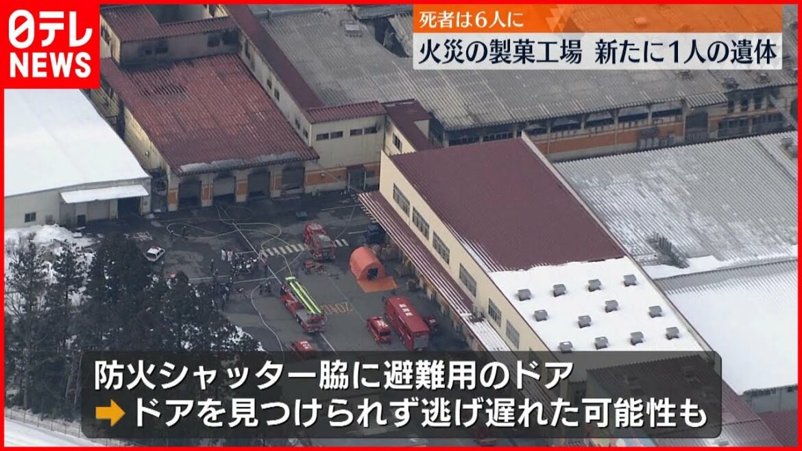 【火災】焼け跡から新たに1人の遺体見つかる　死者6人に