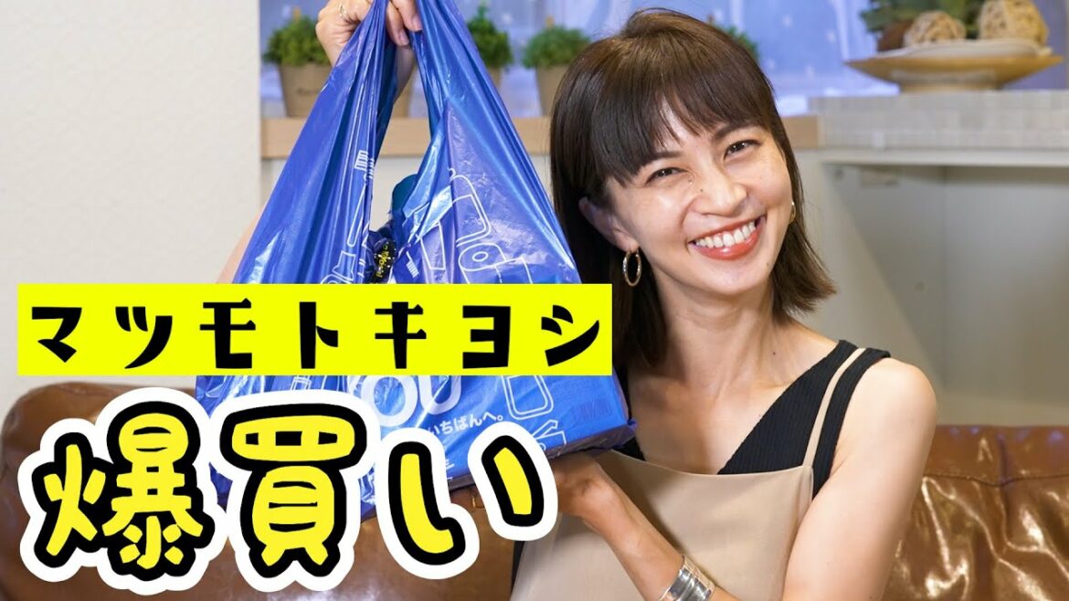 【爆買い♡】大好きなマツキヨでいっぱーい買い物しました♡