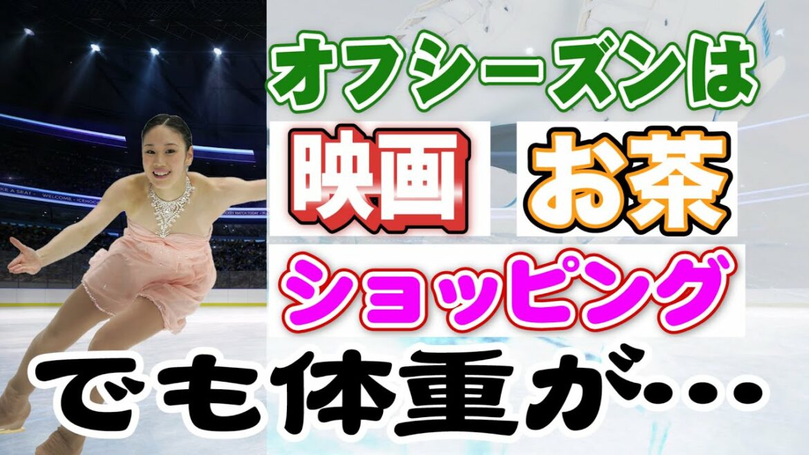【知られざる】オフシーズンの楽しみ！中野友加里は安藤美姫ちゃんと○○！