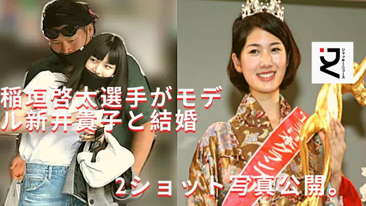【稲垣啓太】【新井貴子】稲垣選手、結構モテるのね！やっぱりギャップ萌えってやつかな？元AKB48倉持明日香と破局、恋人とゴールインに祝福の声。いつも穏やかで、時に厳しい意見もくれる彼は