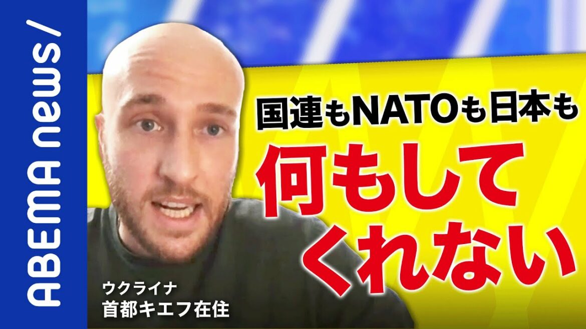 【絶望】「ウクライナ人は諦めてる」キエフ在住の男性が感じた侵攻の現実とは？プーチンだけを悪者に？一水会木村三浩代表が語るロシアの思惑｜#アベプラ《アベマで放送中》