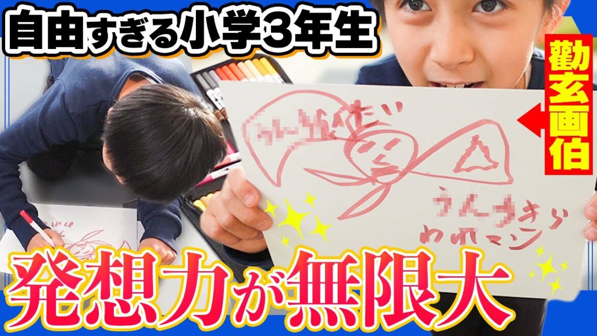 【自由】勸玄画伯の絵描‼︎発想力の宝庫が面白い‼︎