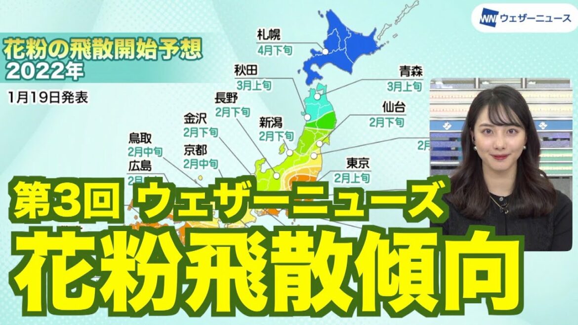 【花粉飛散予想】東京のスギ花粉は2月上旬から ピークは2月下旬以降