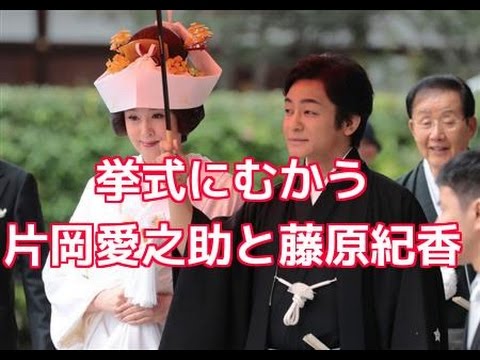 【芸能トピックス】挙式にむかう片岡愛之助と藤原紀香=京都市内の神社 【芸能トピックス】挙式にむかう片岡愛之助と藤原紀香=京都市内の神社