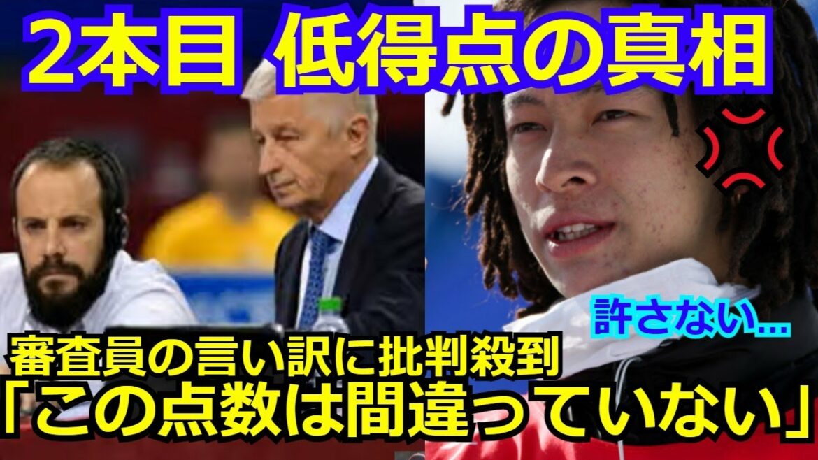 【衝撃】海外メディアが平野歩夢の2回目が低得点だった真相を報道　審判員の言い訳がひどい「私は間違っていない。あの点数は妥当だ。」【北京五輪】【トリプルコーク1440】【海外の反応】