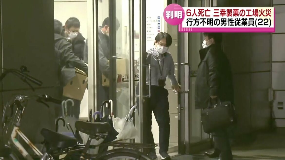 【製菓工場火災】身元不明の１人の遺体は２０代の三幸製菓男性従業員と判明　《新潟》