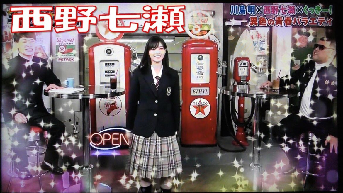 【西野七瀬】制服姿でおもしろいことを言いますね。