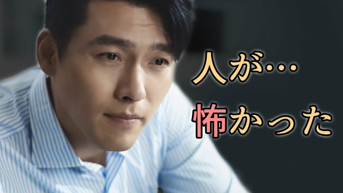 【言えなかったヒョンビンの本音】
