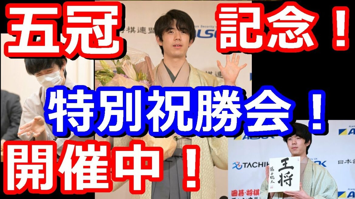 【記念】藤井聡太五冠誕生記念！棋譜振り返りライブ！【王将戦】主催：毎日新聞社、スポーツニッポン新聞社　※許可取得済