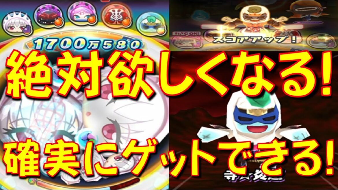 【超使えるのに交換できていいの!?】超使えるキャラが交換できる! スコアアタックで大活躍の蛇王軍バッド坊やが使える理由! 実際に使ってみた!　妖魔棋戦　妖怪ウォッチぷにぷに Yo-kai Watch