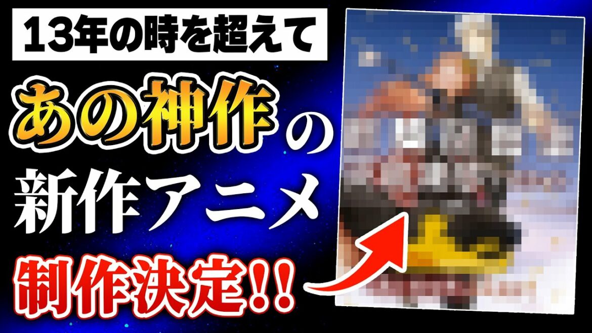 【超朗報!!】13年待ち続けた奇跡のアニメ化決定！あの名作ラノベの完全新作アニメ化が決まったぞ！3期なのか新作なのか!?【狼と香辛料】【spicy and wolf】