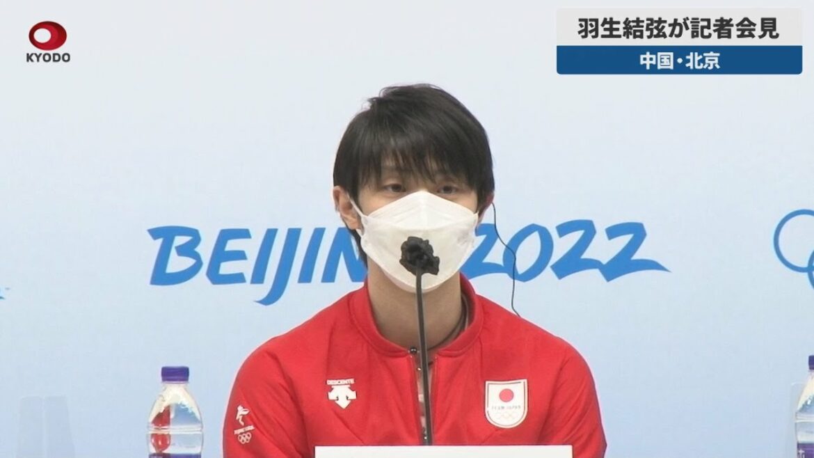 【速報】羽生結弦が記者会見 中国・北京