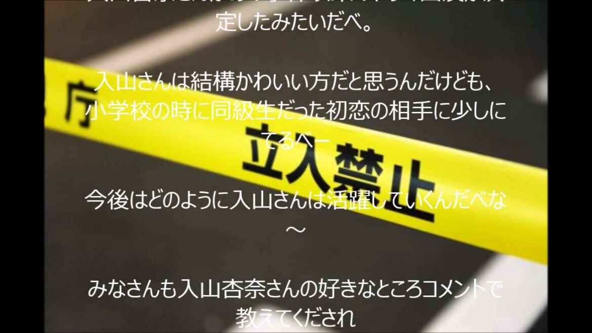 【速報】AKB48・入山杏奈が復帰後初のドラマ出演が決定!!柏木由紀とキャバクラ対決！？