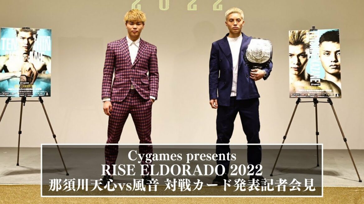 【那須川天心RISEファイナルマッチ対戦カード発表】 Cygames presents RISE ELDORADO 2022 対戦カード発表記者会見｜2022.2.9【OFFICIAL】