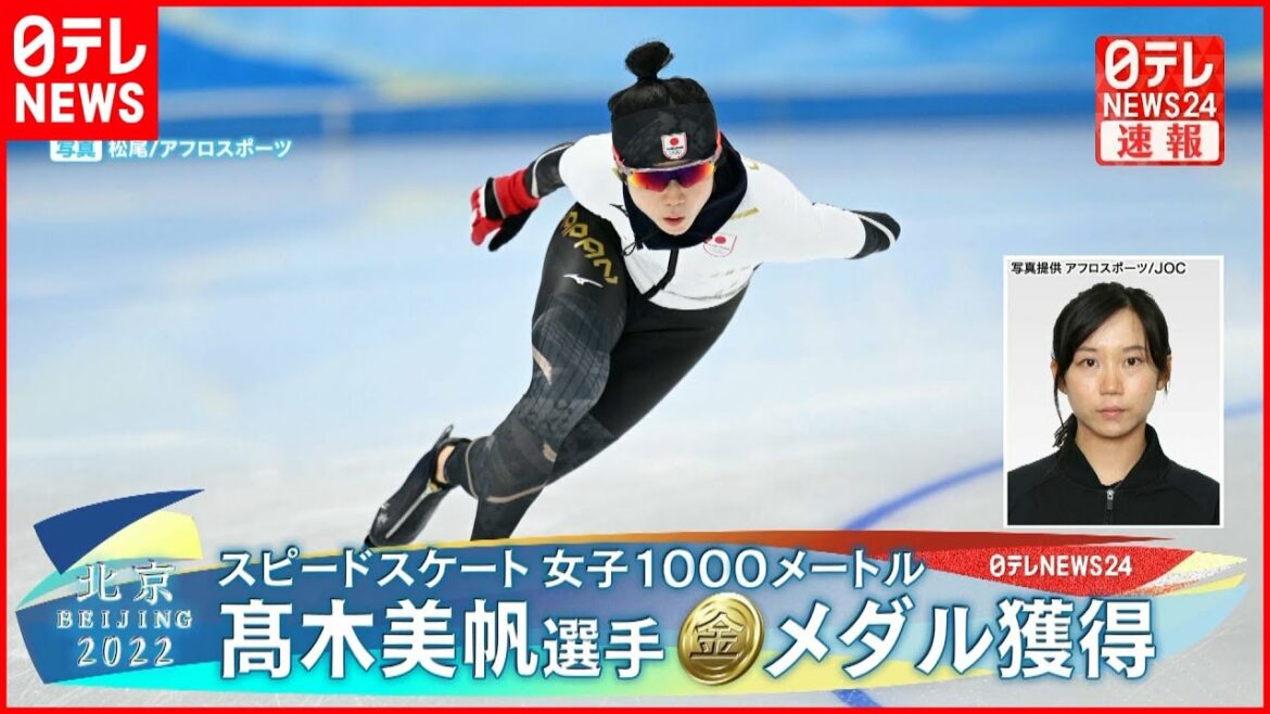 【金メダル】髙木美帆選手  スピードスケート女子1000ｍ