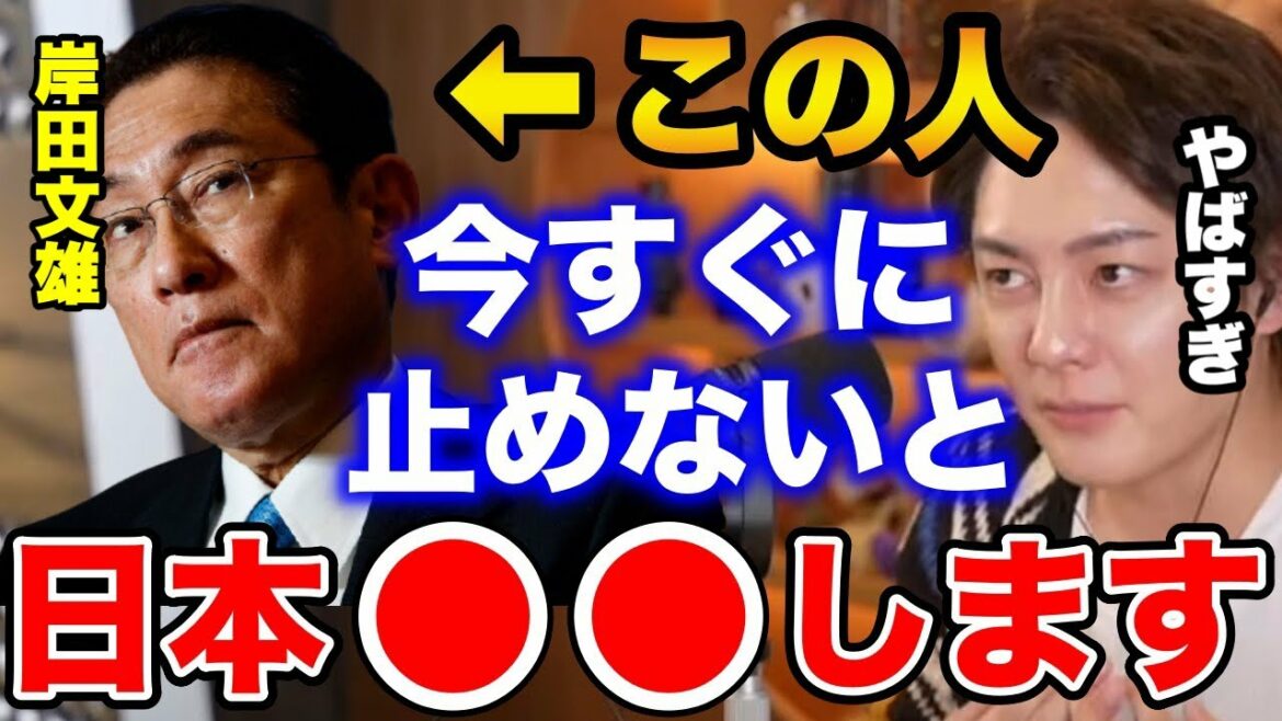 【青汁王子】岸田文雄のせいで日本の国家予算100兆円が吹き飛びました。支持率が高いワケもやばい。そんな日本で生きていくためにとるべき行動とは？【三崎優太/切り抜き/岸田総理/日経平均株価/安倍総理】