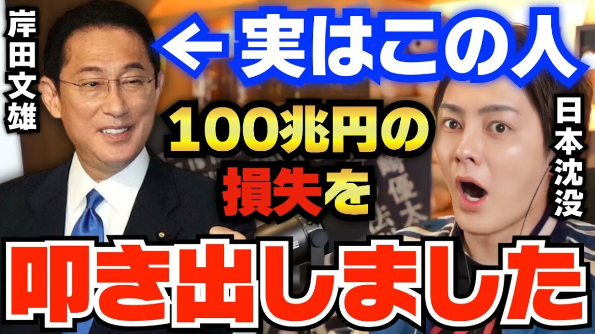 【青汁王子】日本沈没。このままでは日本が終了します。政策を変えない限りマジでヤバいですよ【青汁王子 切り抜き 三崎優太 岸田政権 岸田文雄 総理大臣 日経平均株価】