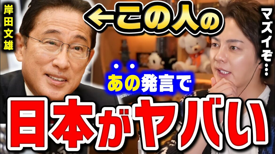 【青汁王子】暗黒の歴史が繰り返される…岸田政権に変わって日経平均が暴落し、海外逃亡の準備を本格的に推奨する三崎優太がコチラ【切り抜き　岸田文雄　金融所得課税　日本がヤバい】