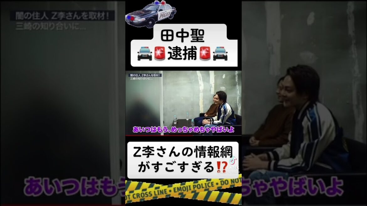 【青汁王子】￼目をつけられていた田中聖【青汁切り抜き】