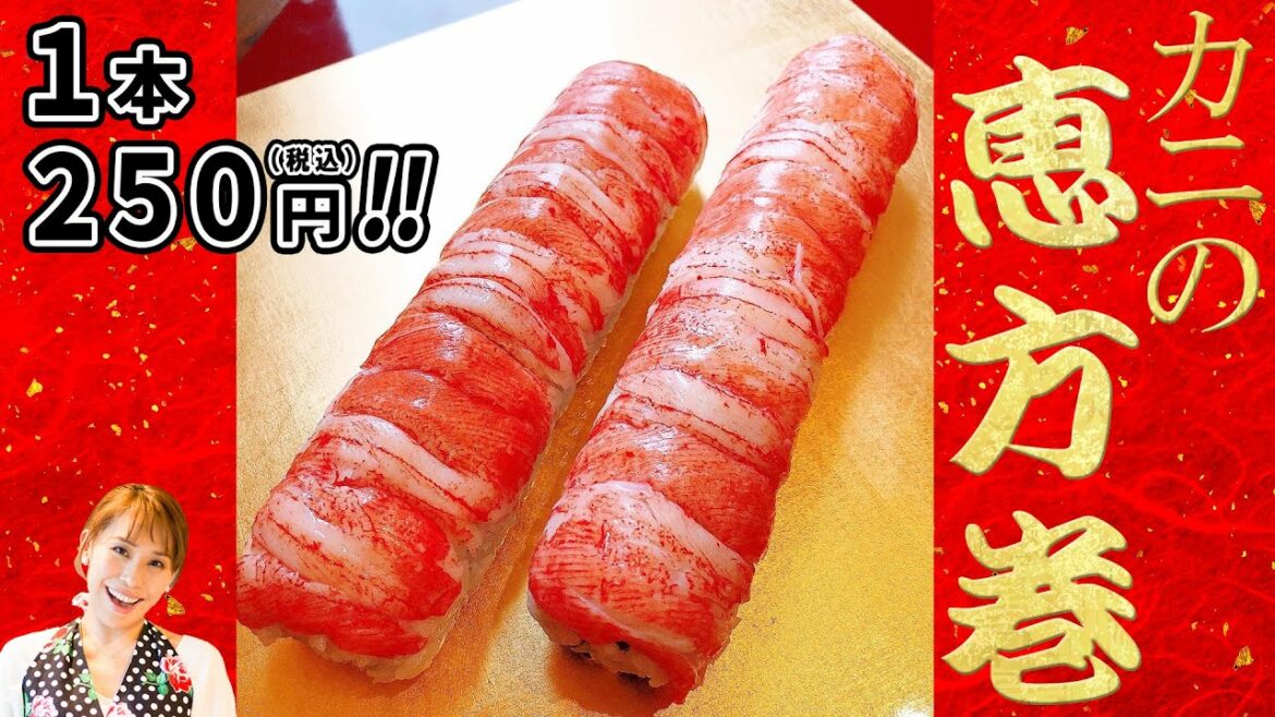 【１本２５０円！！の恵方巻き】かに棒寿司／みきママ