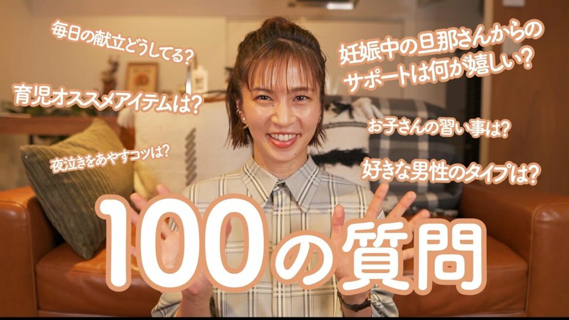 【100の質問】安田美沙子が質問に答えました! 【100の質問】安田美沙子が質問に答えました!