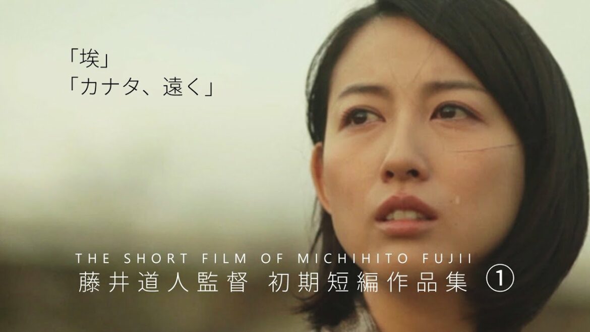 【2020年2月25日DVDリリース】『藤井道人初期短編作品集１』初公開