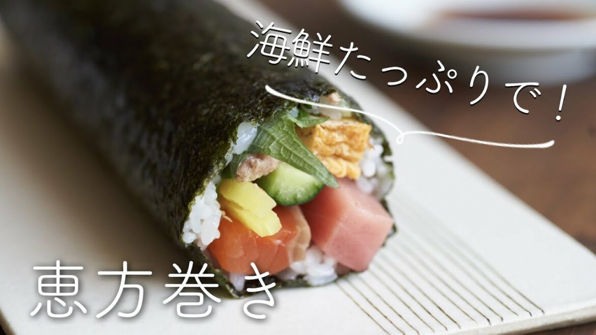 【2022年の恵方は北北西やや北！】海鮮太巻き(恵方巻き)のレシピ・作り方