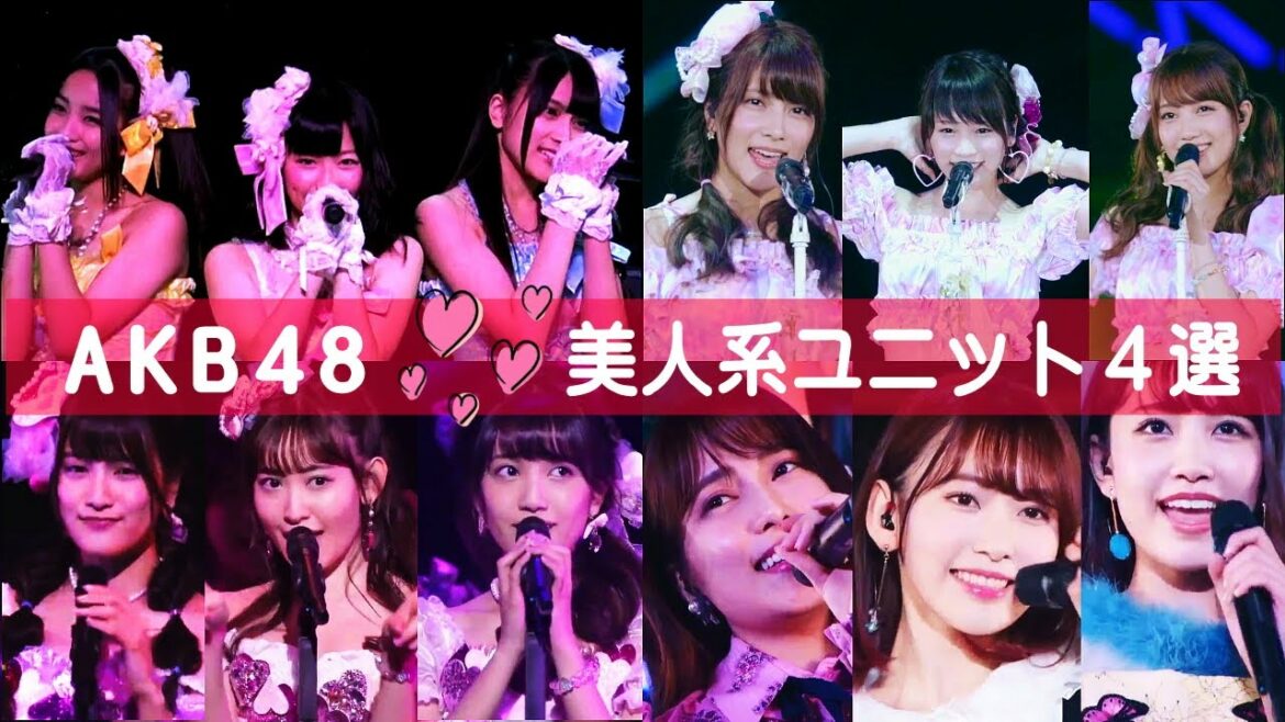 【AKB48 美人系ユニット】入山杏奈 & 加藤玲奈 ＋ 島崎遥香 川栄李奈 小嶋陽菜 宮脇咲良 / ウィンブルドンへ連れて行って / キャンディー / ハート型ウィルス / キスキャンペーン