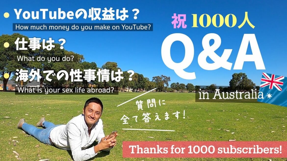 【NGなし】皆さんからいただいた質問に答えます！【オーストラリアのアラサー男子】