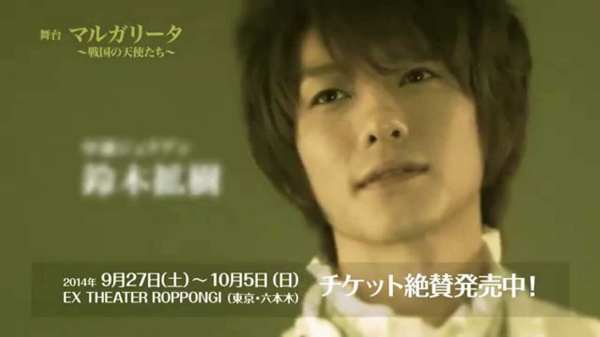 【WEB特別版】「マルガリータ～戦国の天使たち～」CM（鈴木拡樹ver.）
