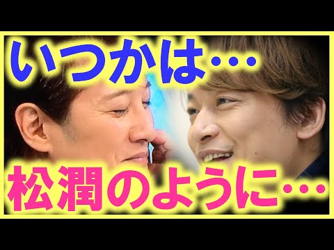 こんなことが出来るのは香取慎吾しかいない…!? 芸能人たちのSNSの使い方を疑問視…!? いつかは松潤のように中居正広と…!? こんなことが出来るのは香取慎吾しかいない…!? 芸能人たちのSNSの使い方を疑問視…!? いつかは松潤のように中居正広と…!?