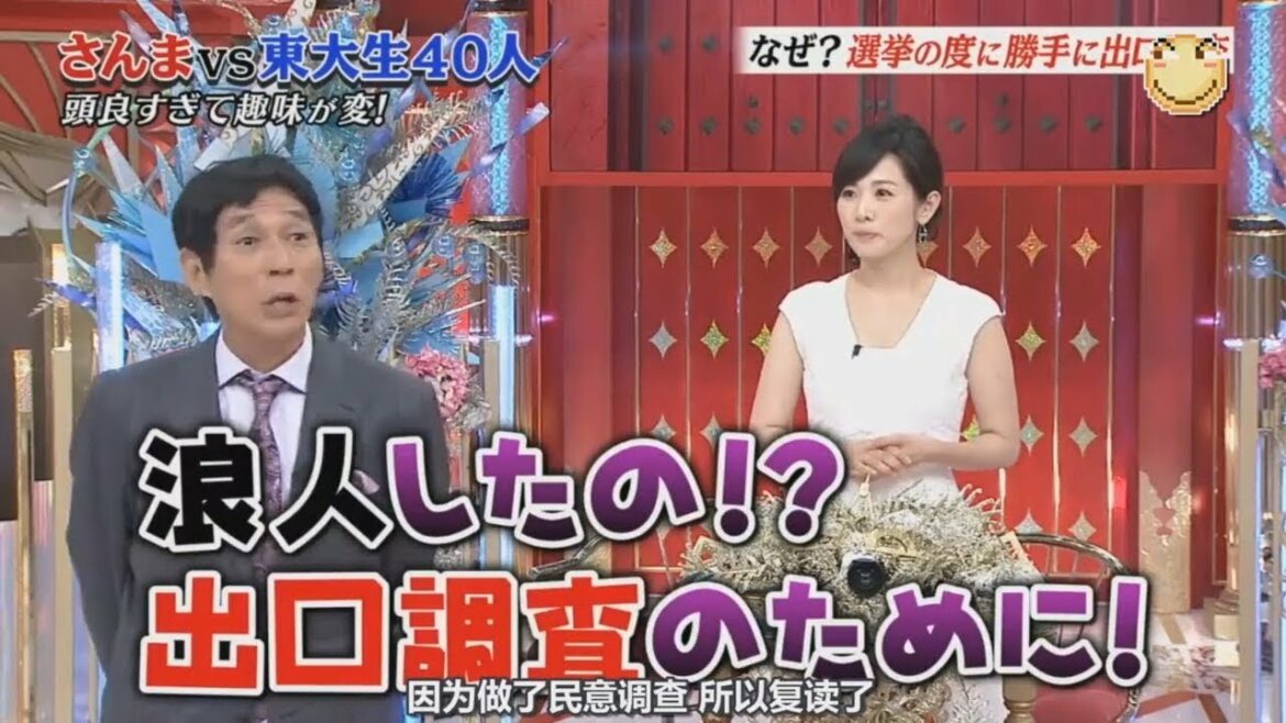 さんまの東大方程式 190407 さんまの東大方程式