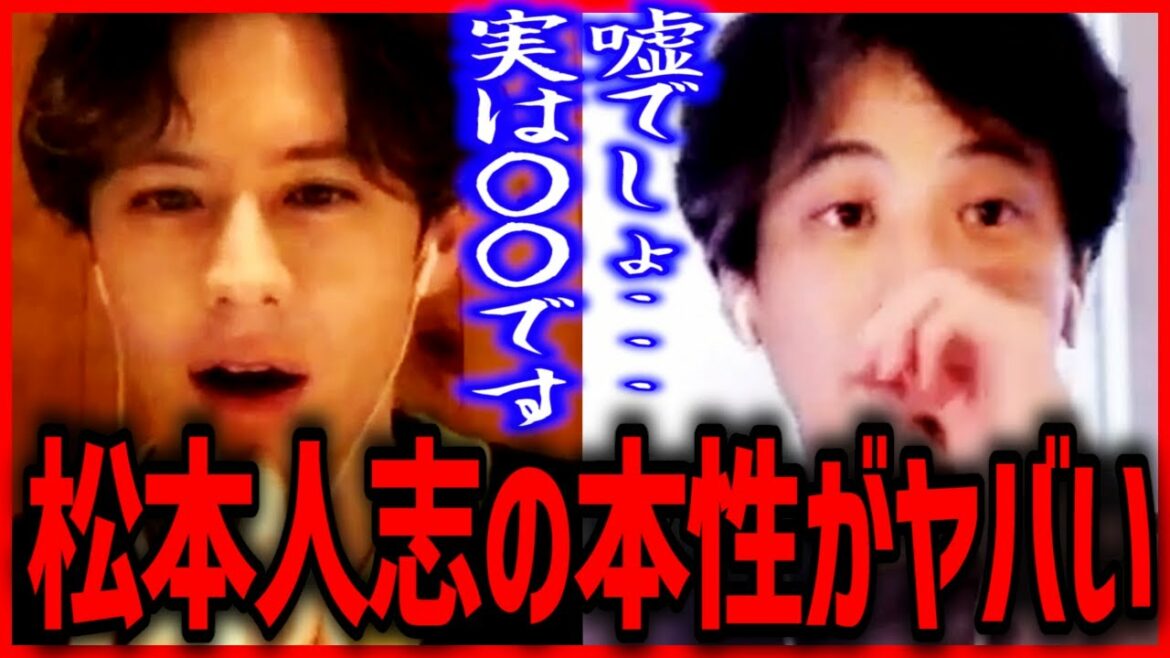 ひろゆき×ウエンツ瑛士 削除覚悟ダウンタウン松本人志の本性がヤバすぎた 質問ゼメナール 切り抜き 2ちゃんねる 思考 hiroyuki