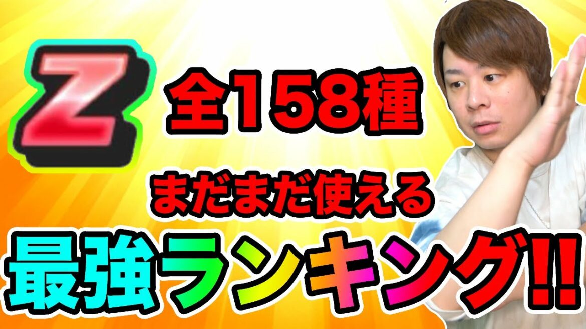 ぷにぷに「全158種ランクZ」とーまと視聴者が決める最強ランキング!!【妖怪ウォッチぷにぷに】 Yo-kai Watch part1286とーまゲーム
