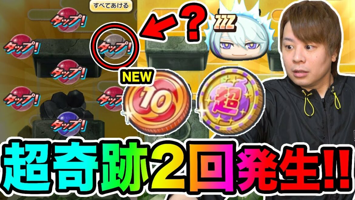 ぷにぷに「最後まで見るとわかる。」この動画で奇跡的な引きが2回起こります。【妖怪ウォッチぷにぷに】妖怪三国志コラボイベント Yo-kai Watch part1275とーまゲーム