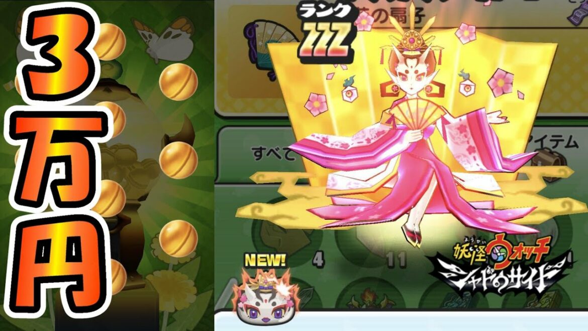 ぷにぷに神回ニャンボガシャ3万円『妖怪ウォッチぷにぷに』ご飯がすすむ動画