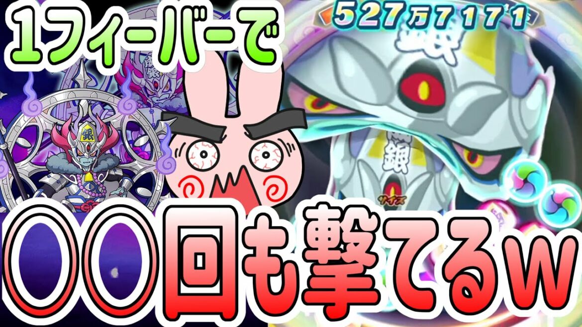 ぷにぷに 『この記録超えれる？１回のフィーバーで銀将輪廻の必殺技○○回も撃つ方法！』 Yo-kai Watch