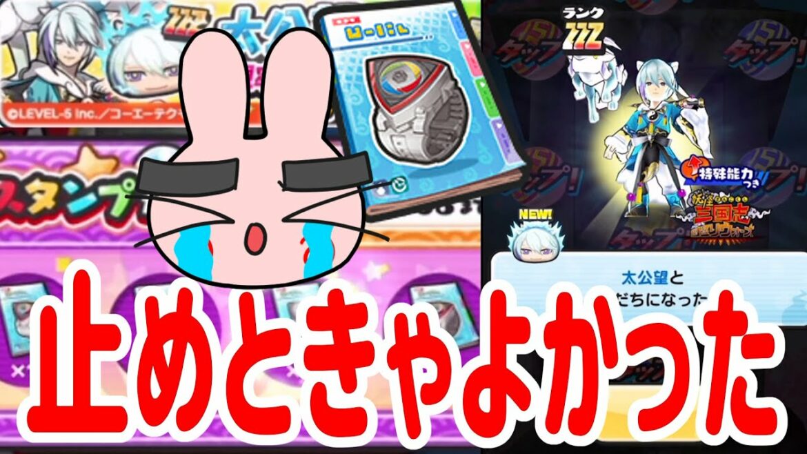 ぷにぷに 『アニマスの書をプレゼント！とかガシャを回さないとくれない太公望UPケチガシャやってみた！』 Yo-kai Watch