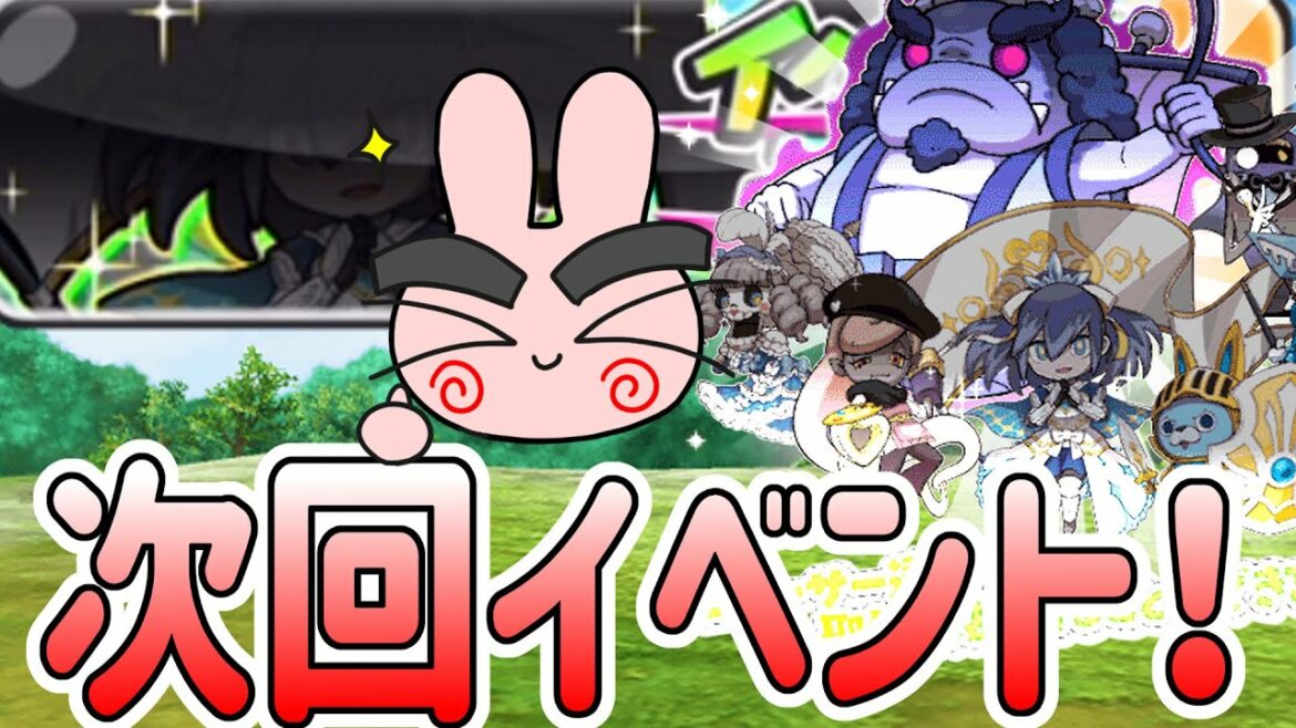 ぷにぷに 『フブヌ・ダルクがZZZランクで登場！次回イベントがやってきたー！気になるイベント内容はー…』 Yo-kai Watch