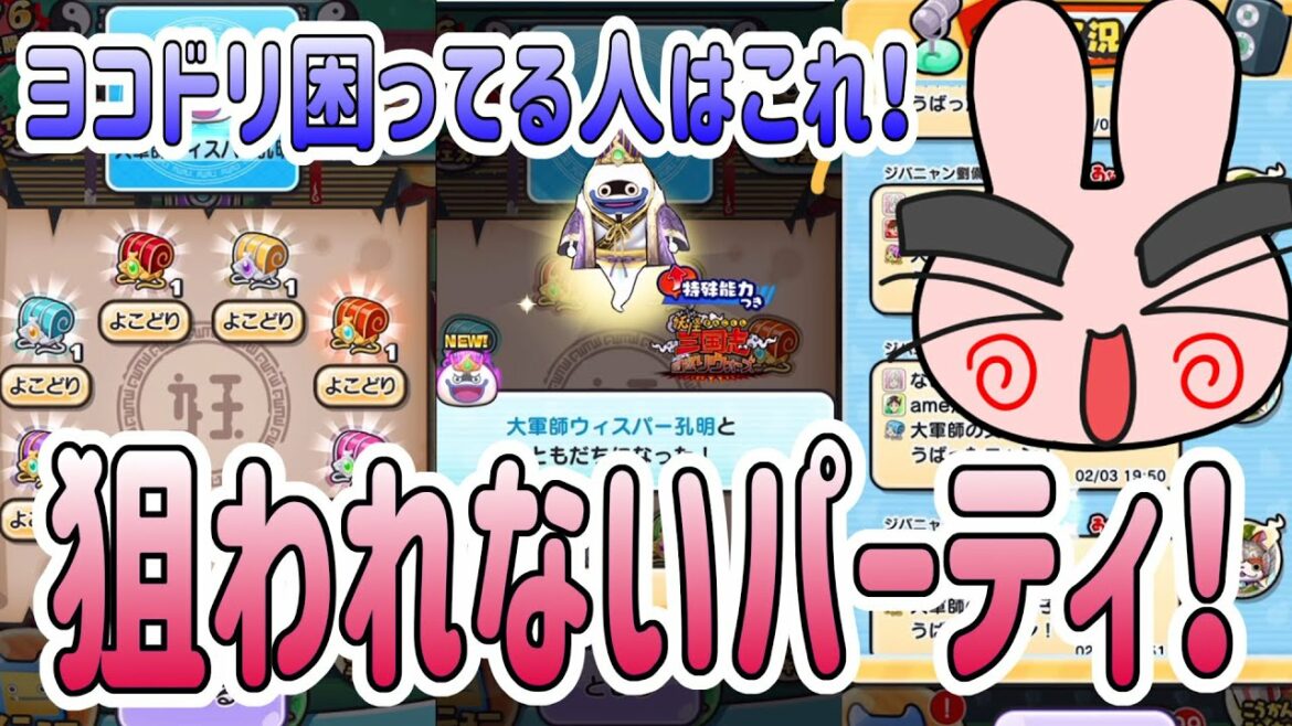 ぷにぷに 『一度も狙われない！この方法でウィスパー簡単ゲット！』 Yo-kai Watch