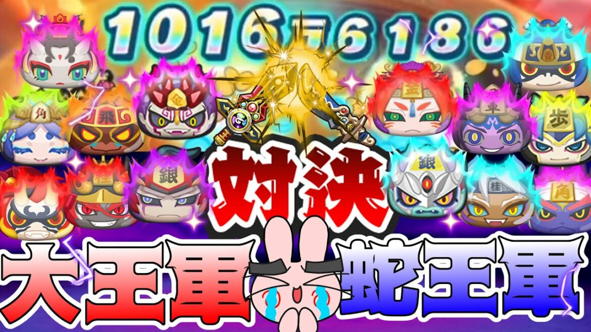 ぷにぷに 『超ダメージが出たｗｗ大王軍VS蛇王軍！強いのはどっちだ！？』 Yo-kai Watch