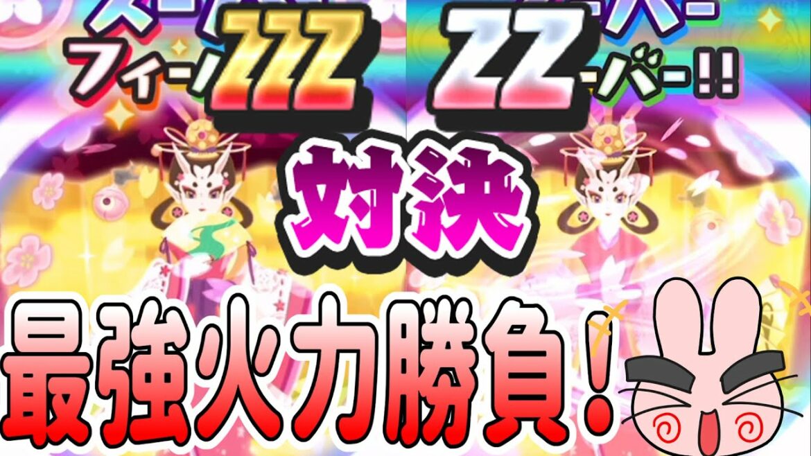ぷにぷに 『G技フルパワーでこれくらい違う！ZZZ朱夏とZZ朱夏の本気対決やってみた！』 Yo-kai Watch
