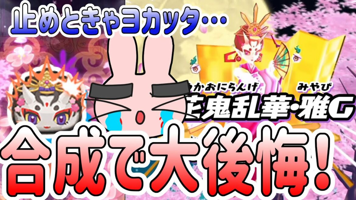 ぷにぷに 『ZZZキャラ桃花の鬼雛・朱夏合成して使ってみたー！』 Yo-kai Watch